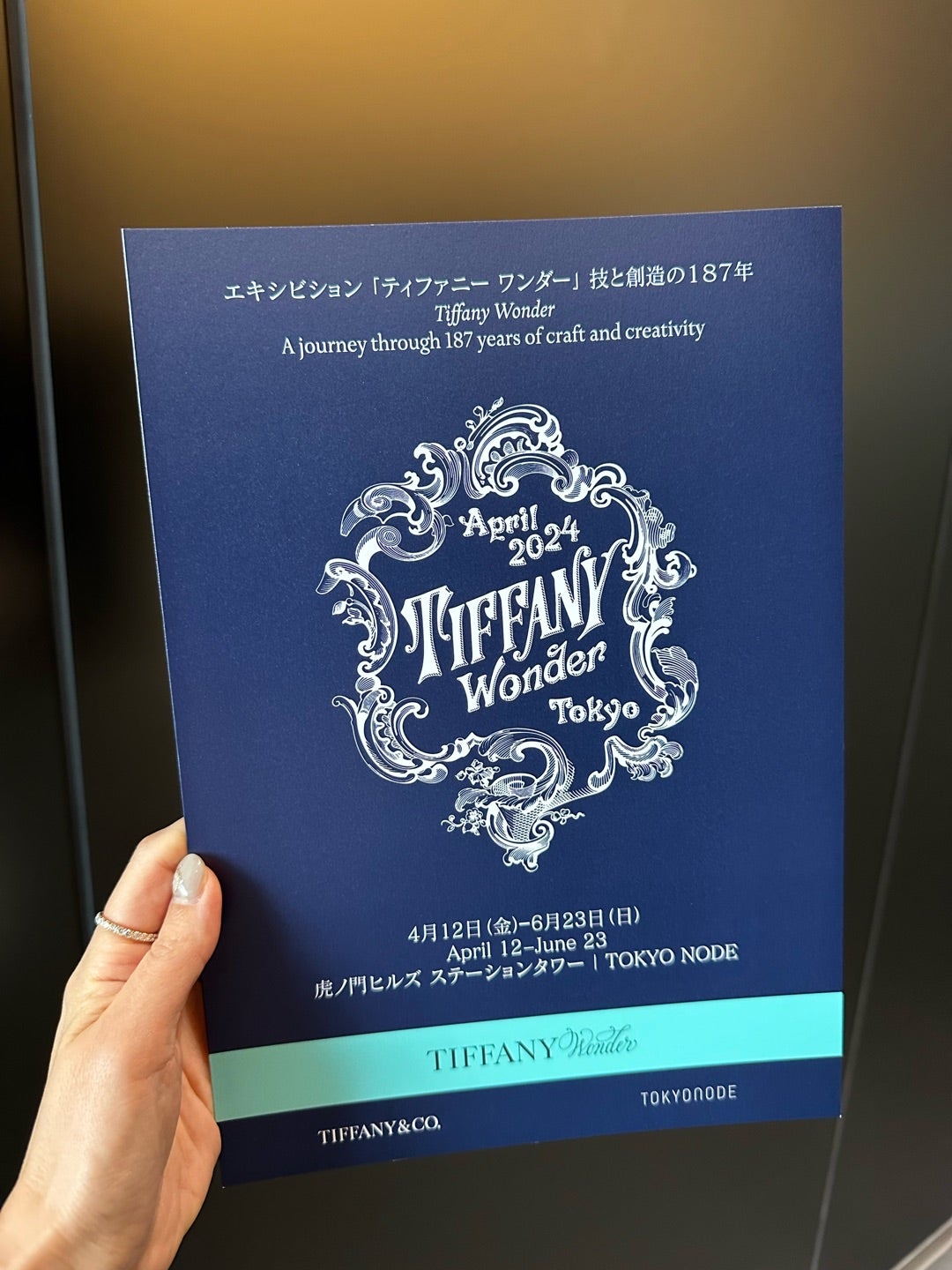 ティファニーワンダー展に行ってきた | 東京・物欲日記