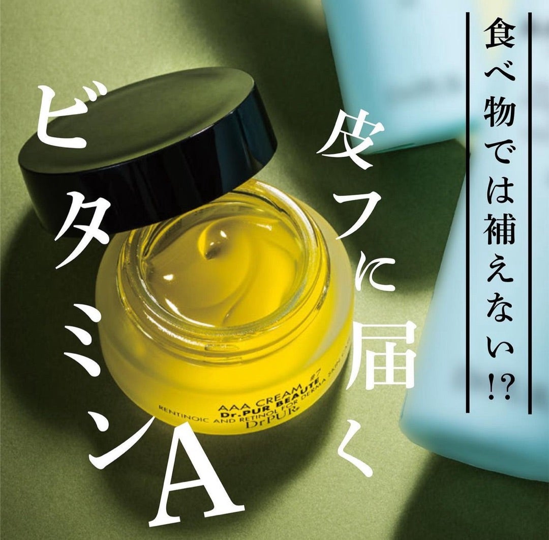 7 AAA CREAM ( ノンリアクション型ビタミンAクリーム ) | TAKAKOの