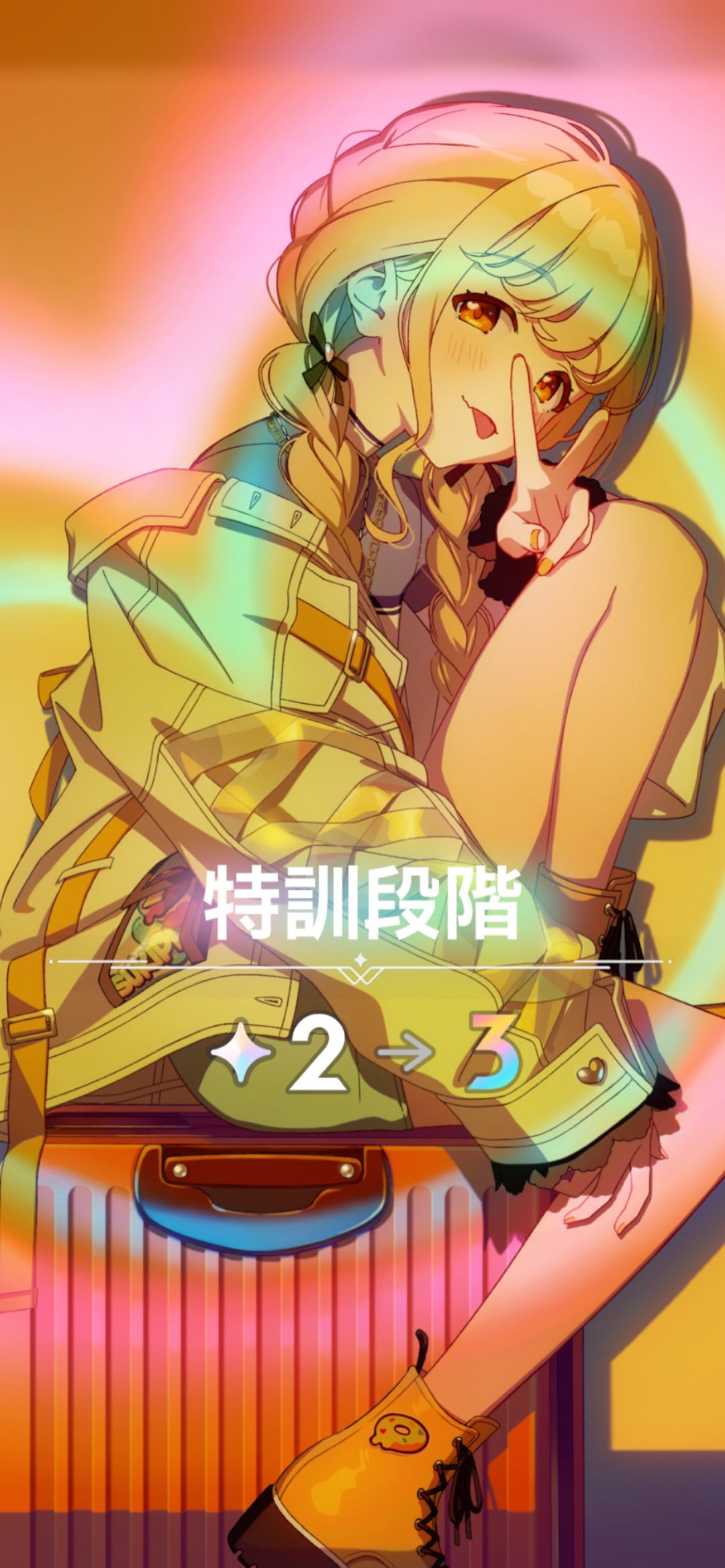 学園アイドルマスター 〜カワイイ♡はしました SR藤田ことね才能開花と