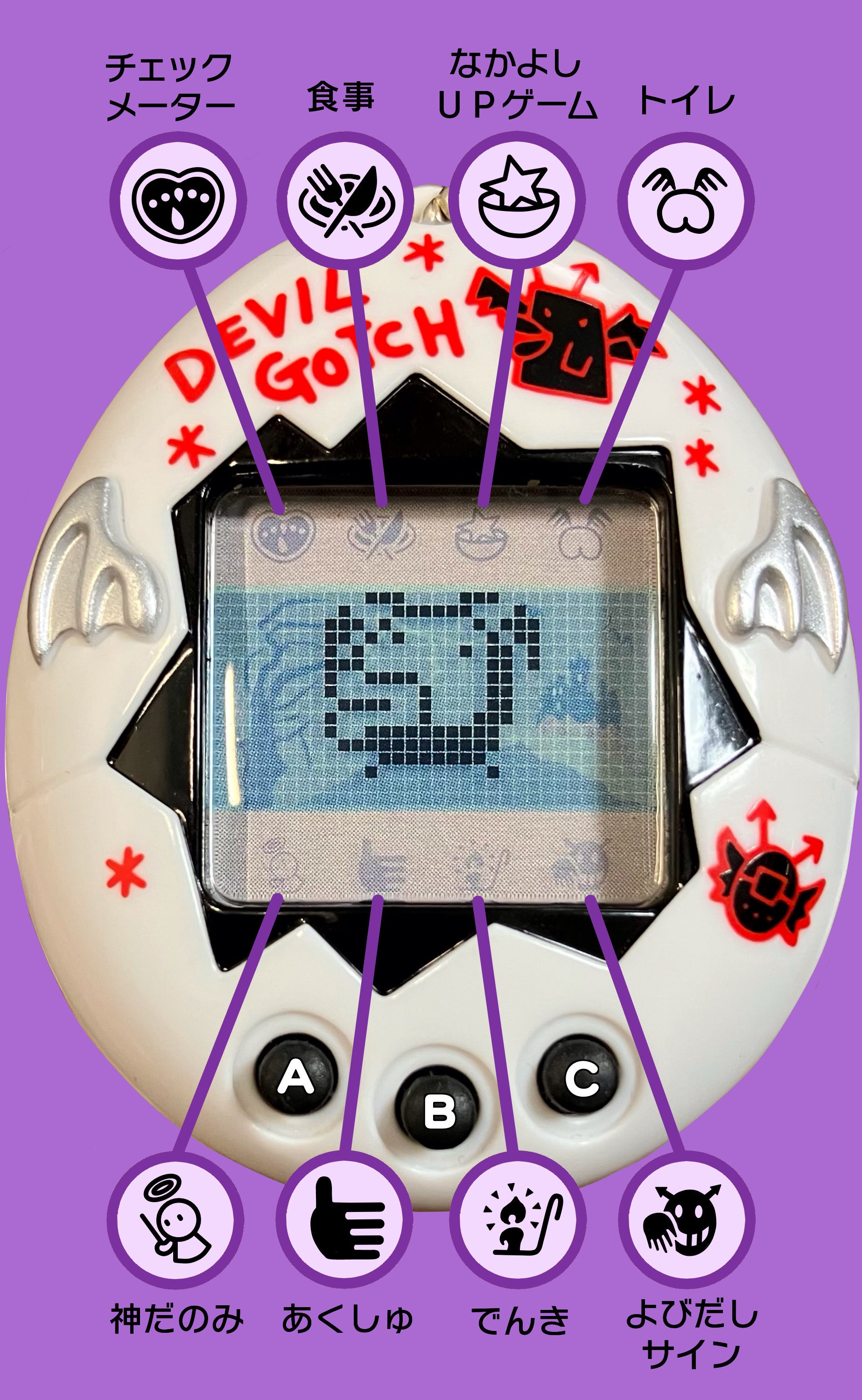 デビルっち】デビルっちのたまごっちの遊び方・育て方（攻略） | たまラボ