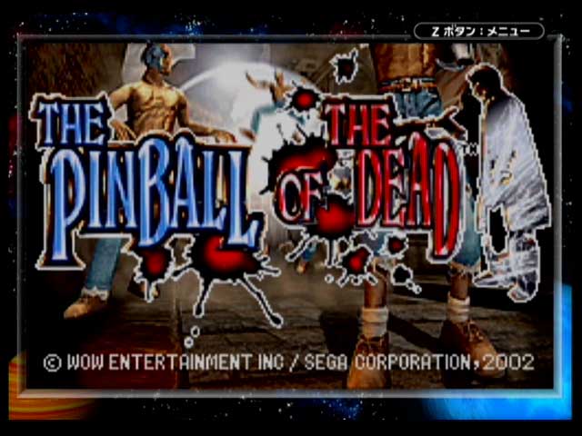ザ ピンボール オブ ザ デッド | ゲーム万場 - ameba