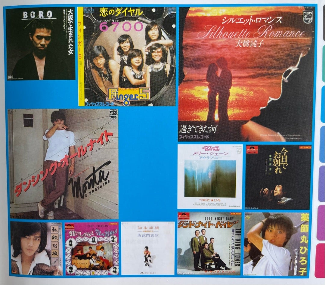 日記】ヒットポップス大全集 | 歌うねるぷり♪