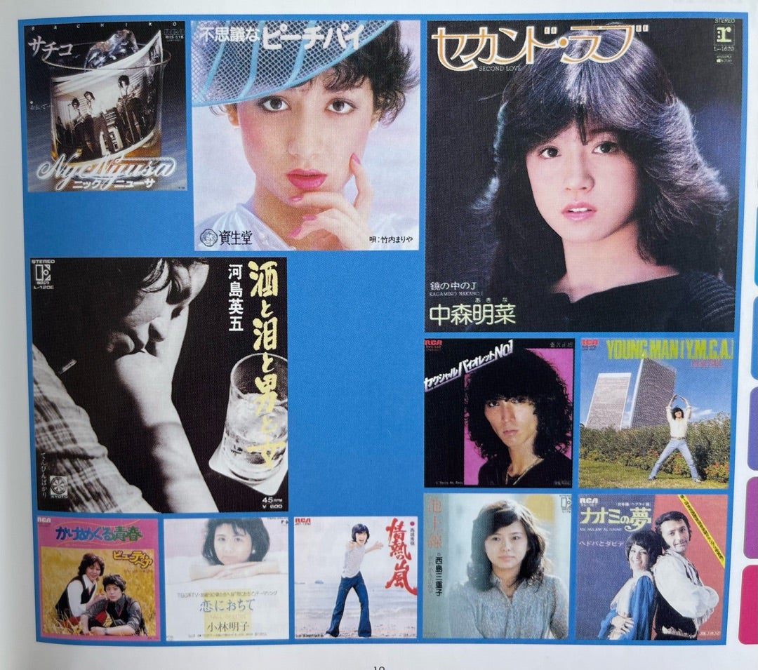 日記】ヒットポップス大全集 | 歌うねるぷり♪