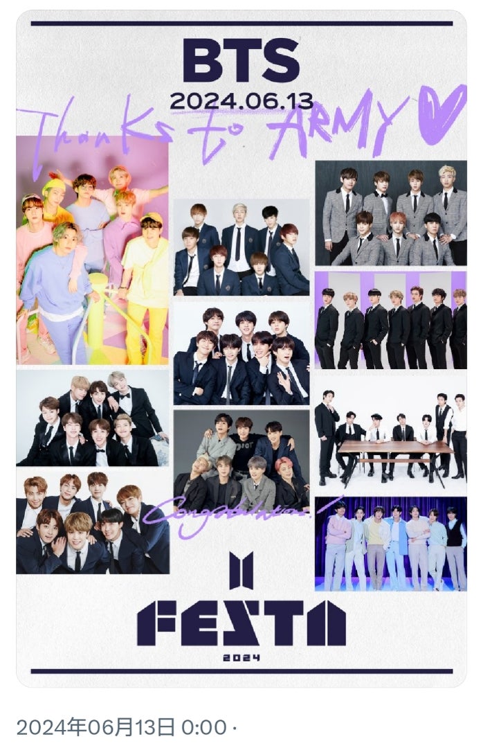 2024 BTS FESTA】BTS11周年『BTS 11th ANNIVERSARY』 | Bコレ BTSの