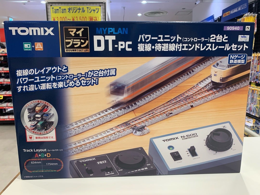 鉄道模型】TOMIXのマイプランセットのご紹介！【初めからガチる