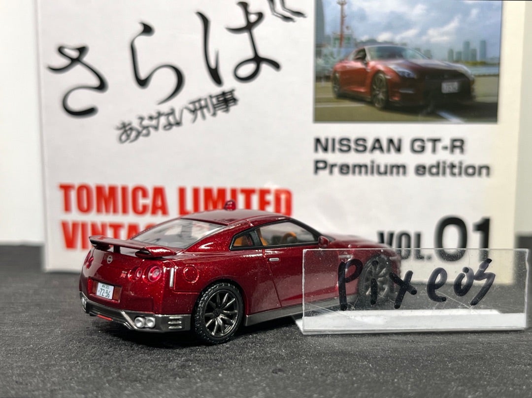LV-N あぶない刑事 Vol.1 日産 GT-R premium edition | 朝比奈武弘の