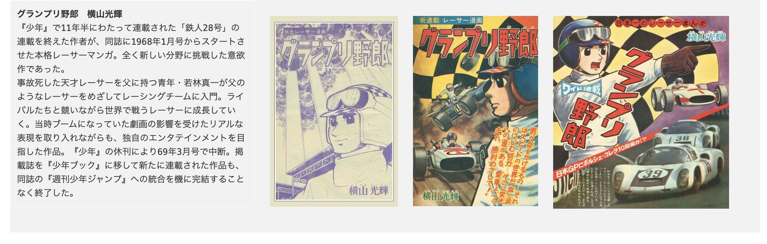 少年』1968年（昭和43年）3月最終号 | 『りぼんカラーシリーズ
