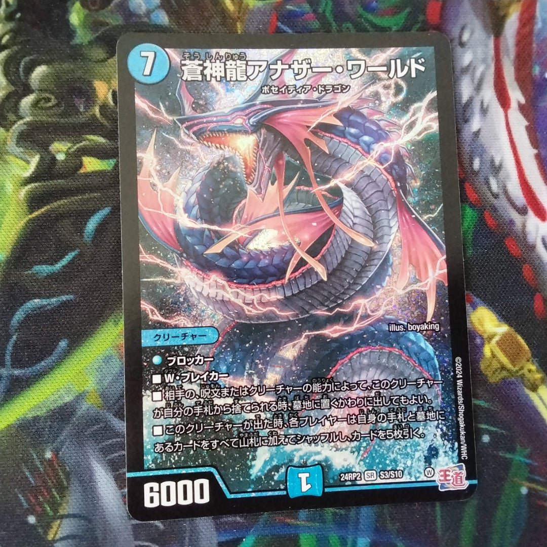 デュエマ】「カイザー・オブ・ハイパードラゴン」BOX開封 | ひろはるの