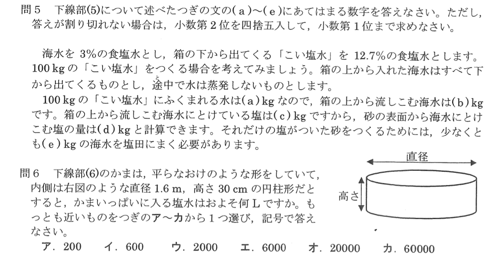 理科だけど算数の問題？！2024年桜蔭の理科より | 京都大学卒女性プロ