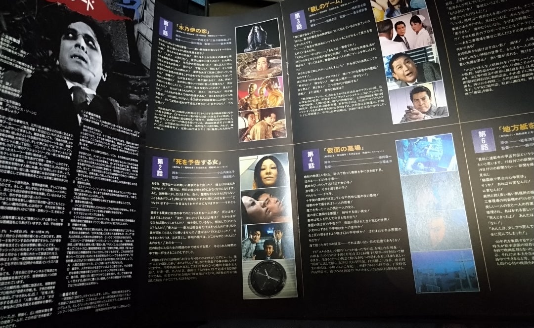 恐怖劇場アンバランス | 寿限無寿限無のブログ