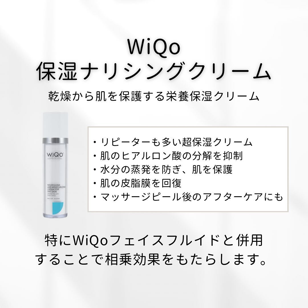 人気のWiQo 新パッケージ❤️ | 福岡市城南区の皮膚科・美容皮膚科