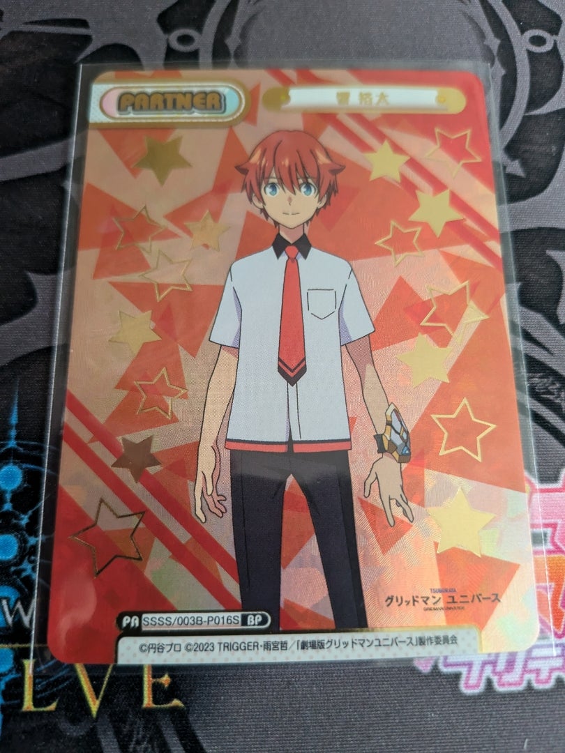 世界4枚 Reバース 響 裕太 PP PSA10 グリッドマンユニバース サイン