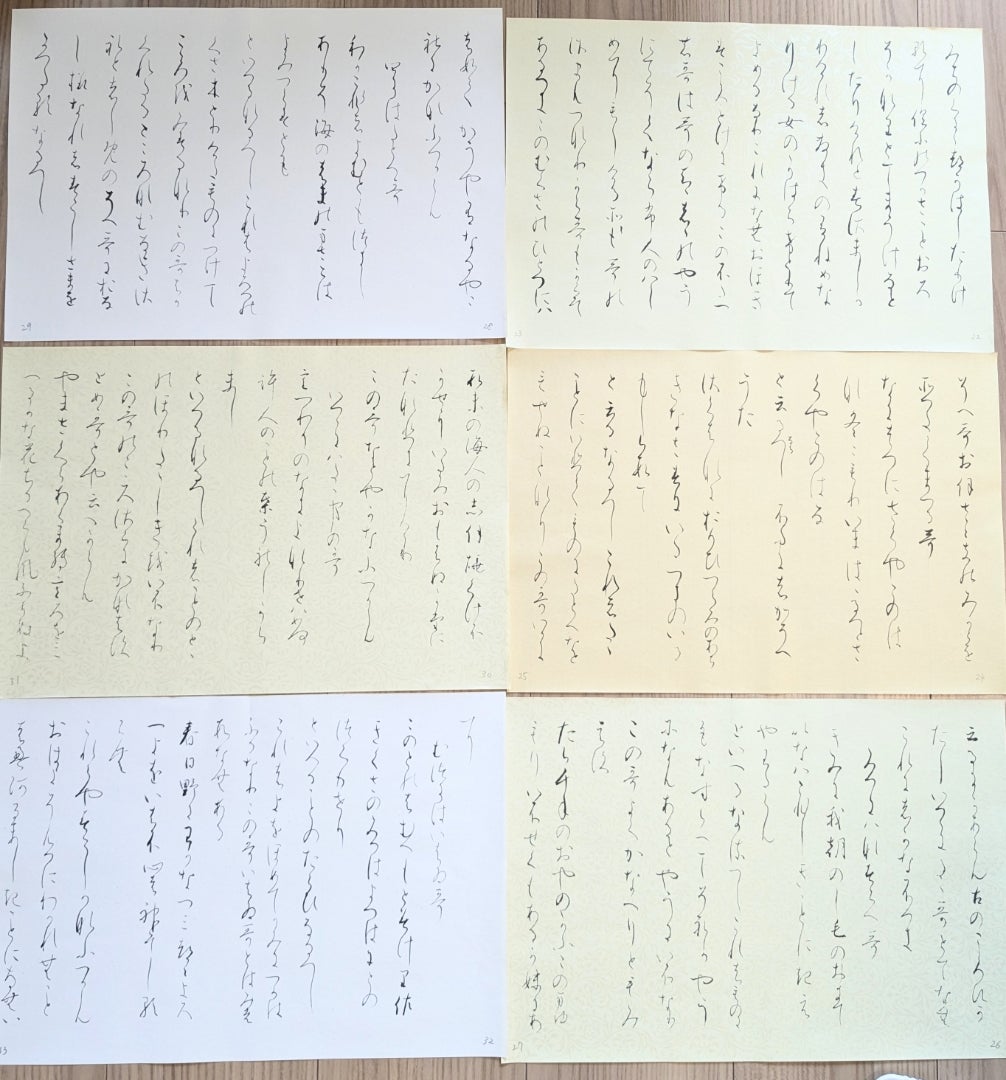 元永本古今集」臨書と仮名序について | 神戸市垂水区 ペン字・通信添削