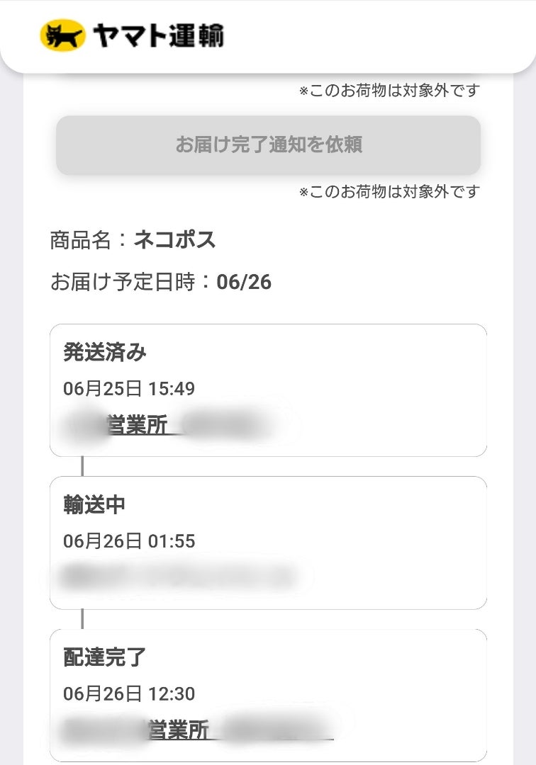 メルカリ初心者向け】匿名配送は本当に個人情報がばれないのか | よ