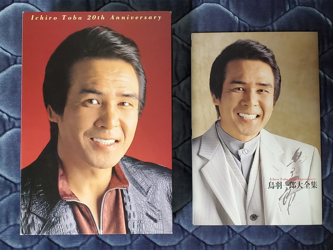 鳥羽一郎さんの20周年記念CDボックス「鳥羽一郎大全集」 | 歌謡曲