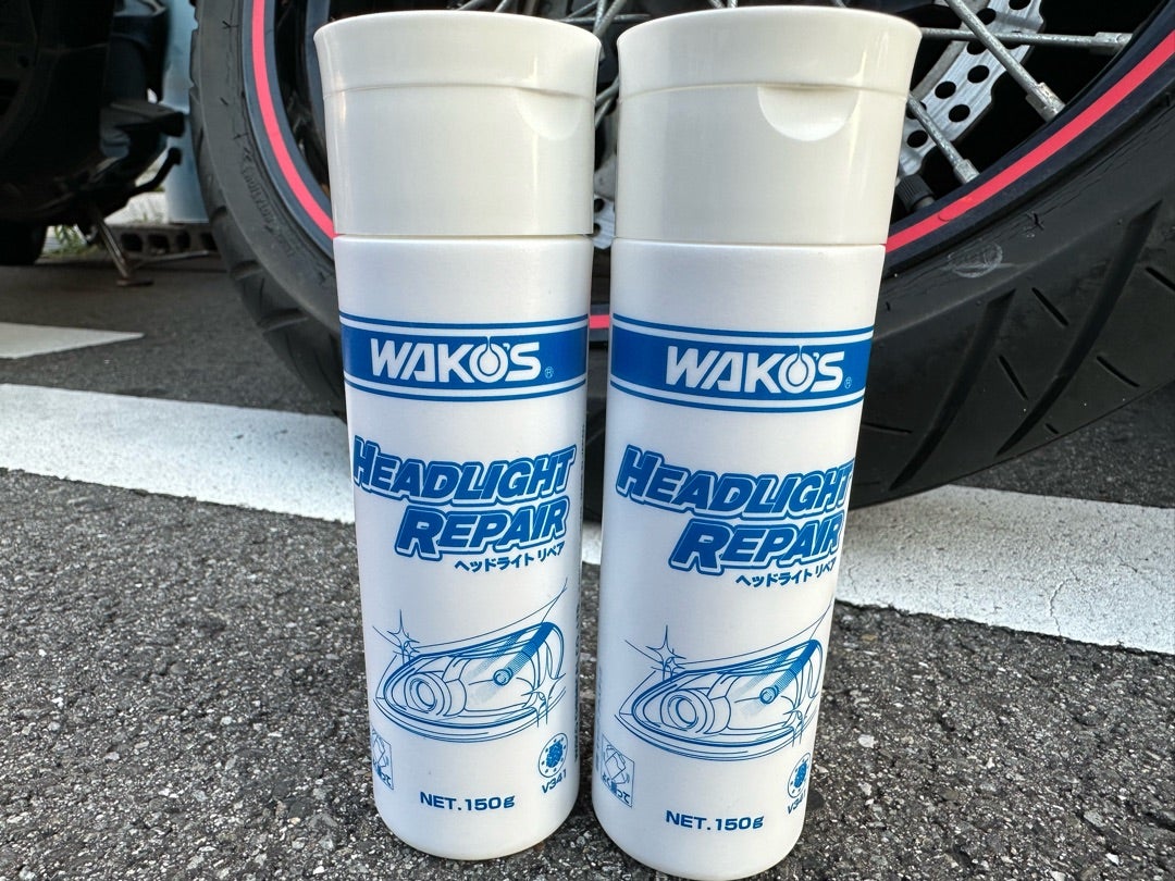ワコーズ ヘッドライトリペア | ホッパー店長の1日