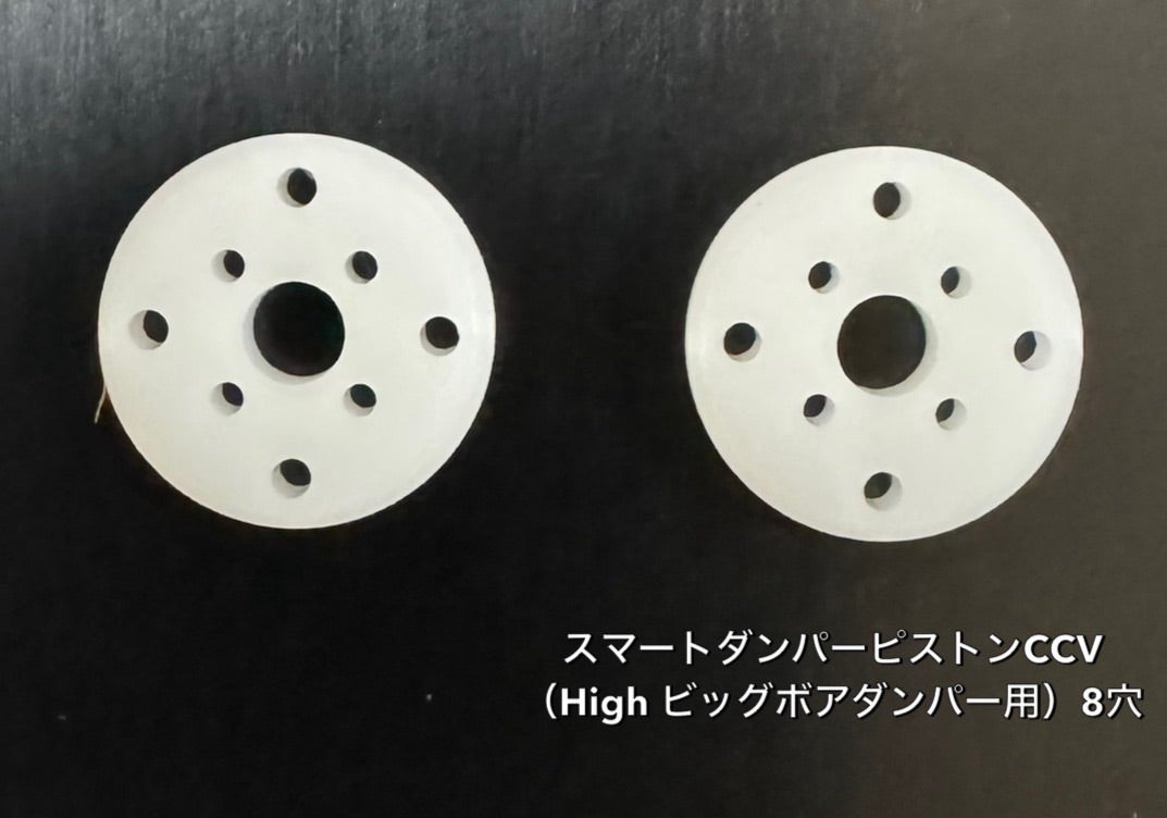 ハイビッグボア用ダンパーピストンCCV | TOPLINE もりたんの我が道を行く！