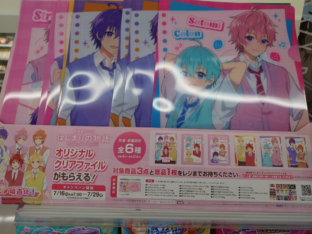 すとぷりの推し活………… | ぱんだママのぐだぐだ日記