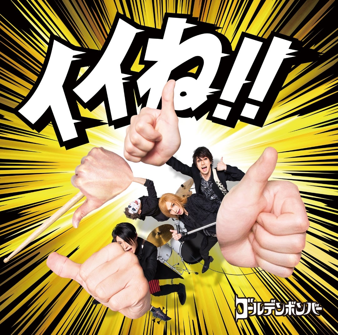 金爆はどう生きるか 名古屋1日目※ネタバレ解禁 | あったかいよ 、かもみ