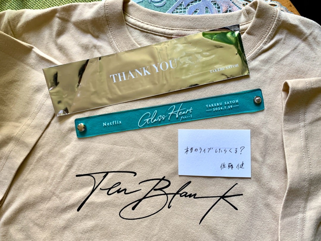 グラスハートのエキストラ | 間宮祥太朗”沼”の記録