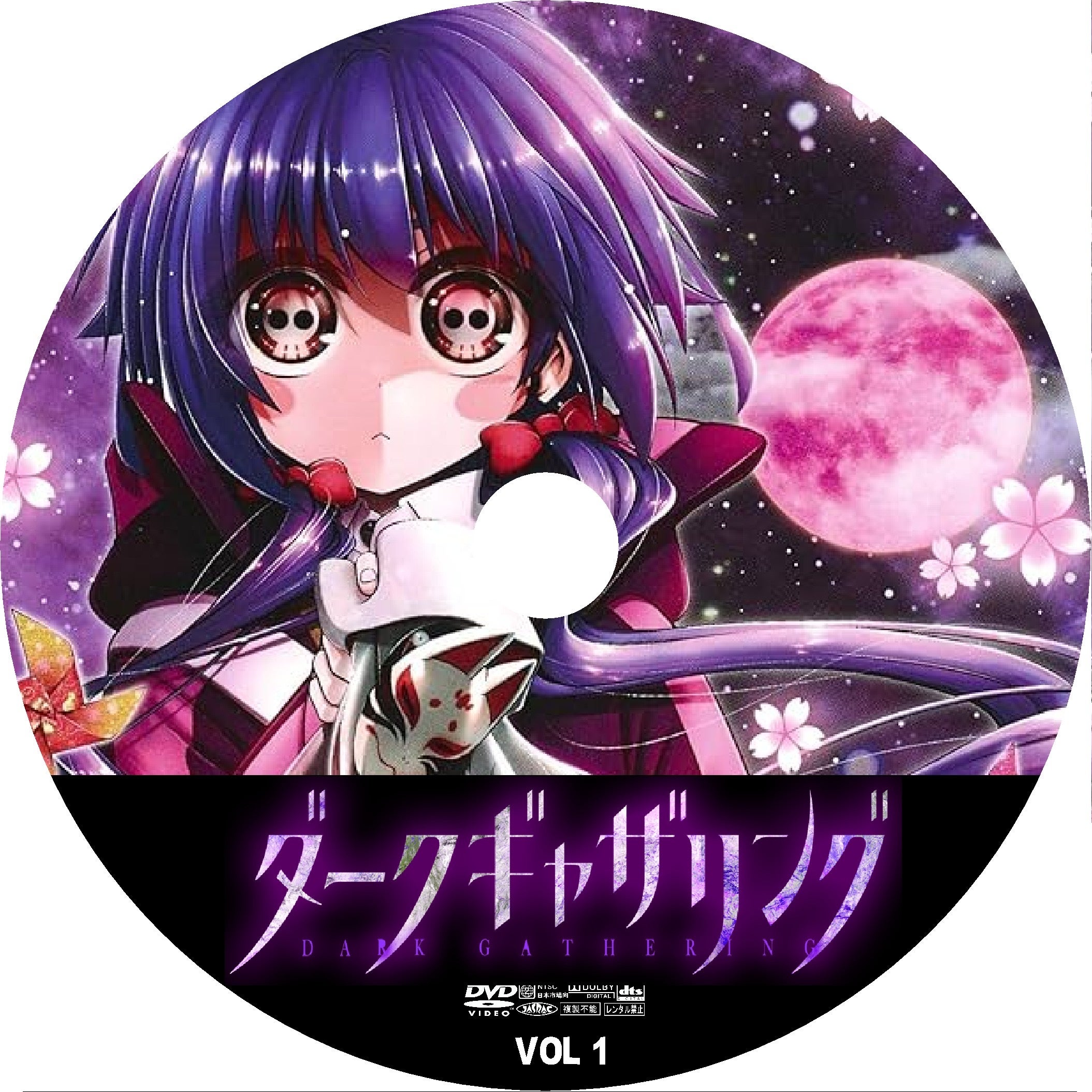 ダークギャザリング DVDラベル 全12枚 整理用 | かなえ鼎の独り言