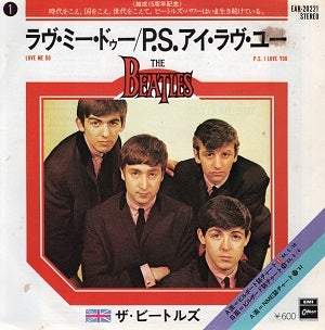 ビートルズ東芝シングル（第46回「フロム・ミー・トゥ・ユー」）（第47
