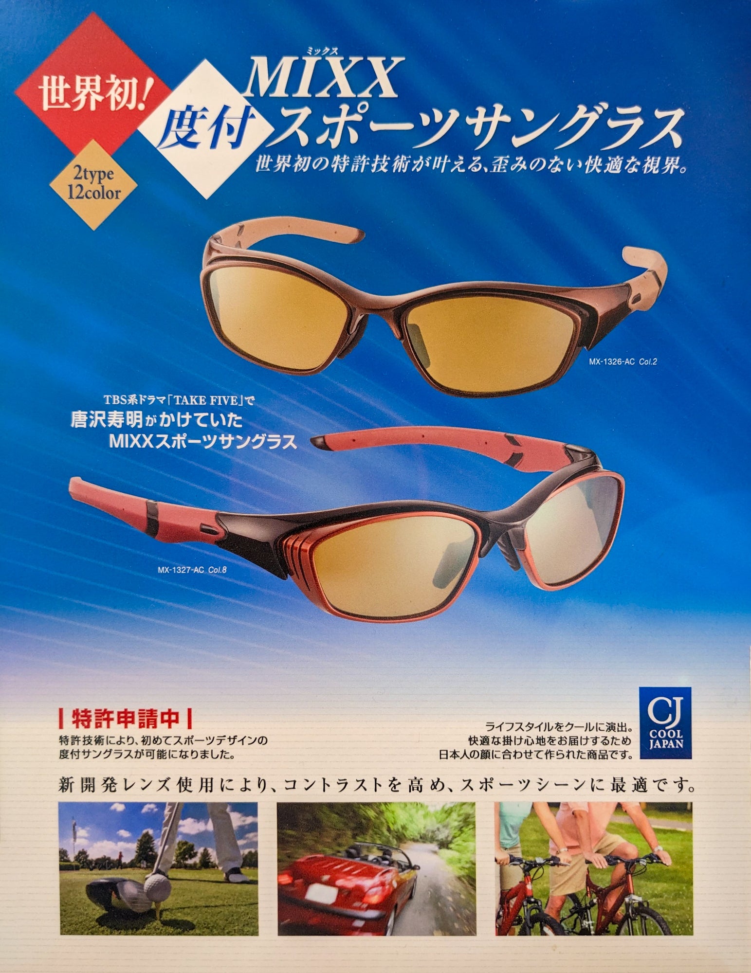 最高のパフォーマンスを目指すアスリートのために。スポーツサングラス