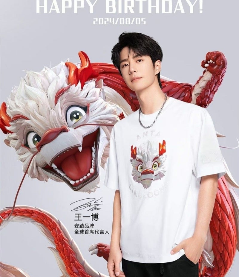 王一博㊗27歳とパリのボーちゃん | 随便 陳情令