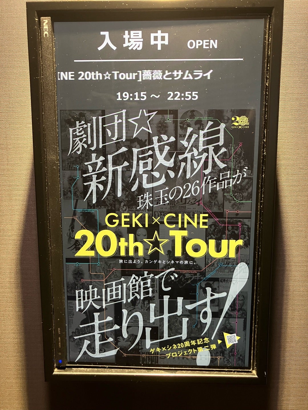 ゲキシネ「薔薇とサムライ」 | おかんの生存確認日記2