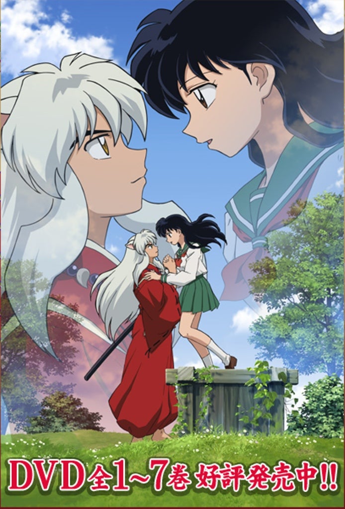 最終回が印象に残ったアニメ 犬夜叉 犬夜叉・完結編 | ムーディの応援