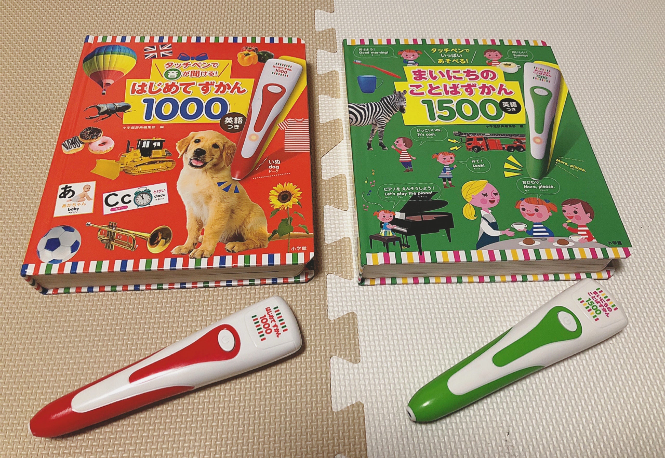 はじめてずかん1000」と「まいにちのことばずかん1500」の違い | 幼児