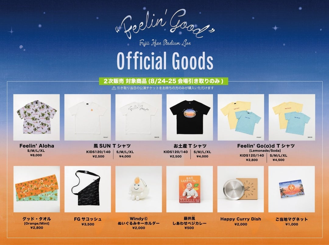 元気しとる？ | 岡山に住んでない岡山人のブログ（ほぼ藤井風くん）