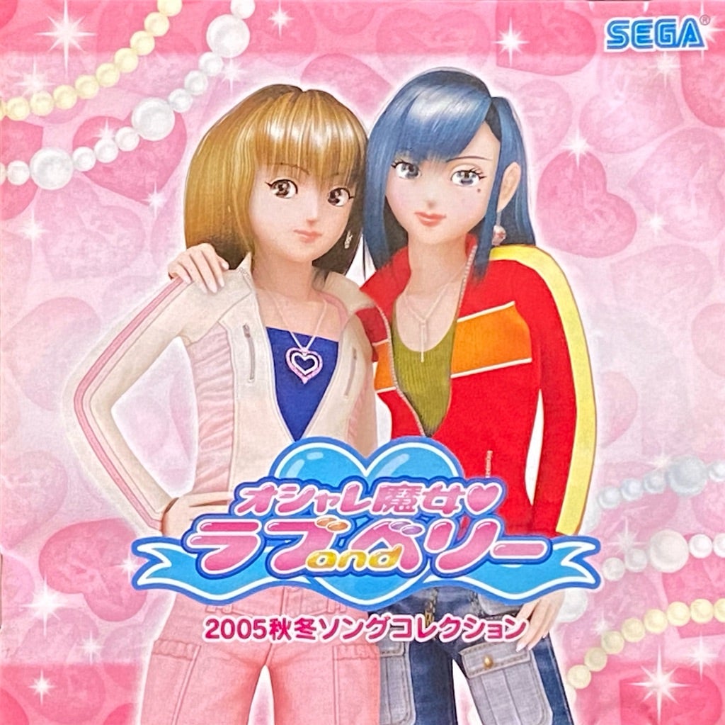 ラブandベリー】2005秋冬ソングコレクション | みみこミュージアム