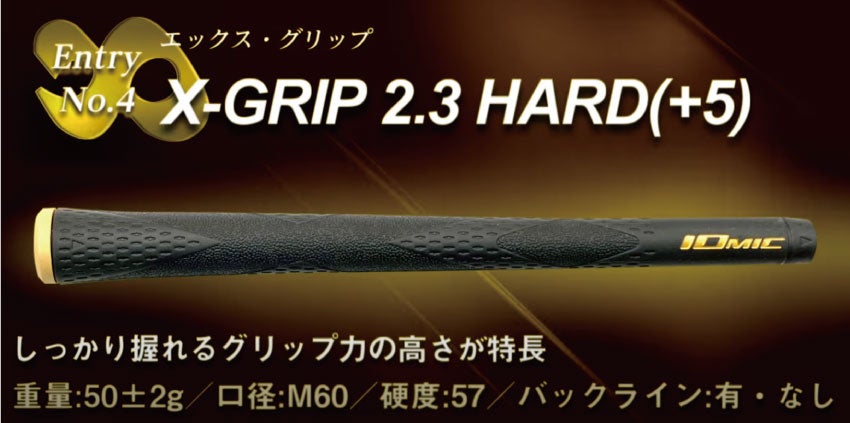 松山英樹プロが愛用するグリップに限定カラーが登場！ | golfshop