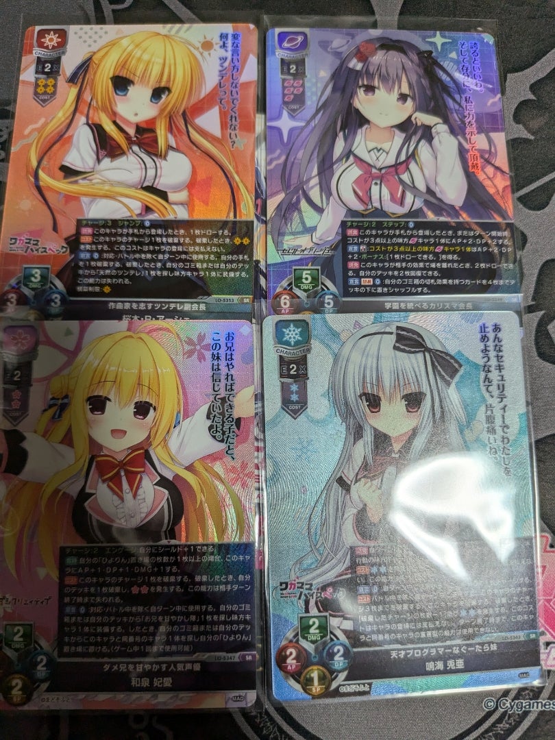 Lycee OVERTURE リセ オーバチュア】まどそふと 1.0【開封