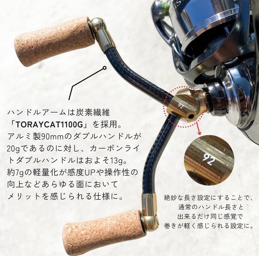 SLP WORKS カーボンライトダブルハンドル ゴールド 102mm ダイワslp