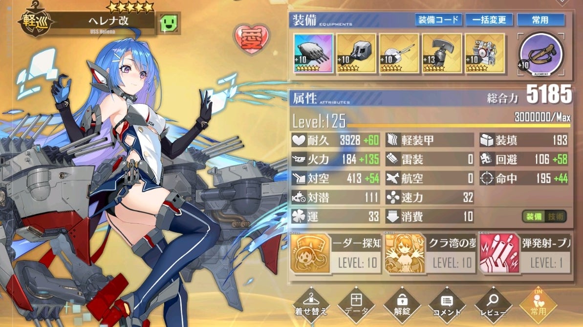 0616、2024年8月現在アズールレーン(アズレン)艦種別おすすめ18傑 軽