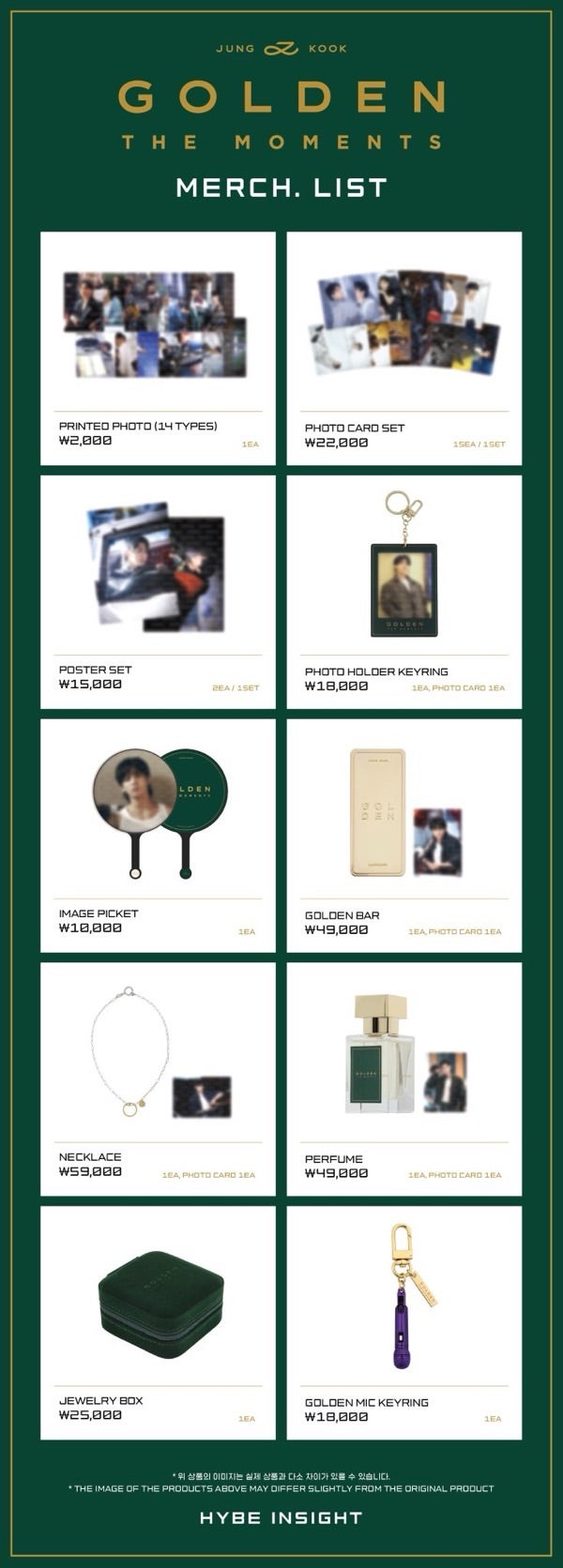 グク展示会 グッズショップの利用案内「GOLDEN:The Moments」 | ♪雨に