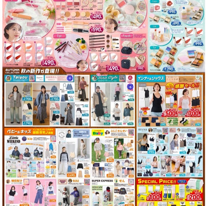 しまむら話題な最新作！taiyouさんなど人気コラボ最新作に破格の100