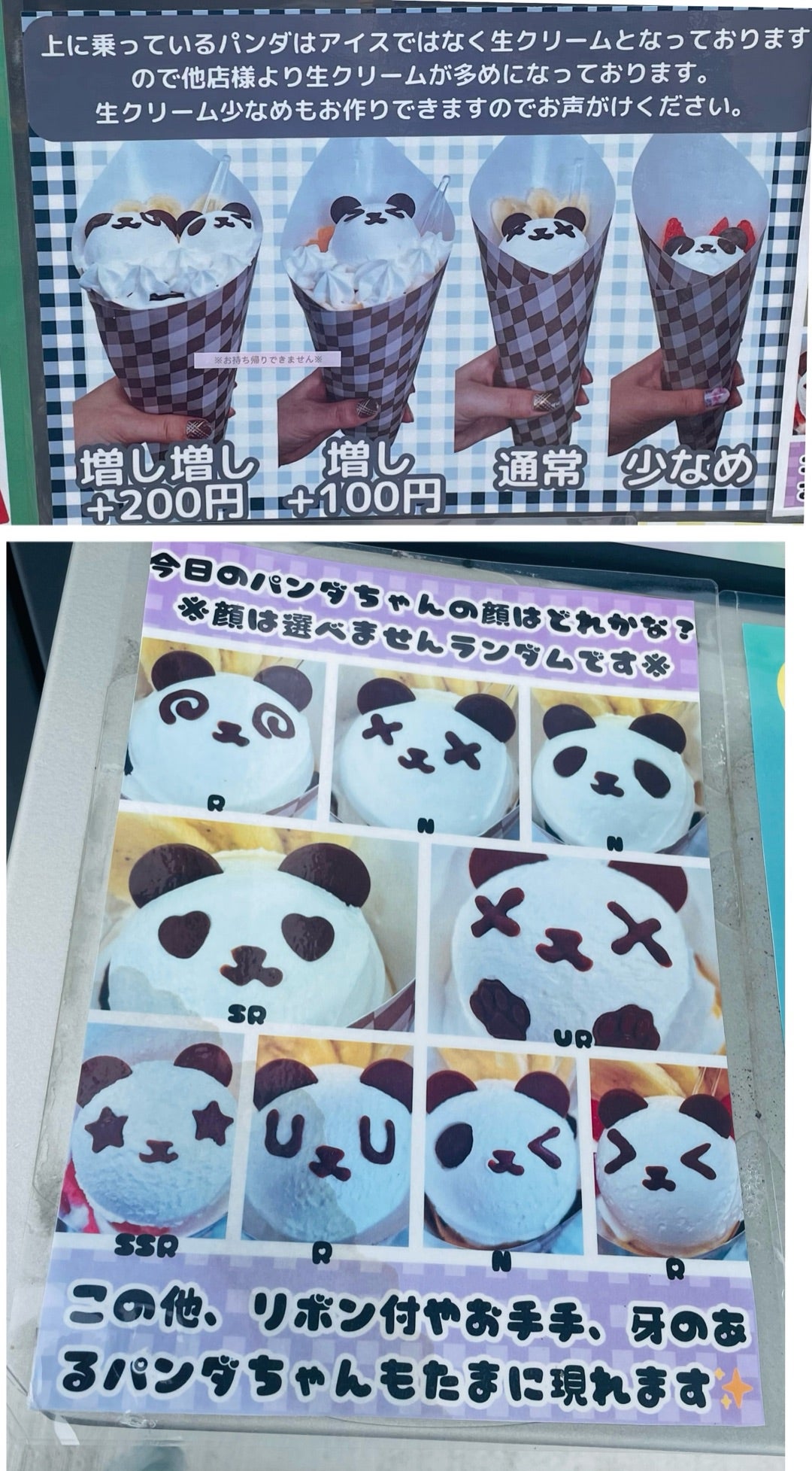 福島県「パンダ工房」さんの可愛いクレープ | ゆったりトールペイントLife