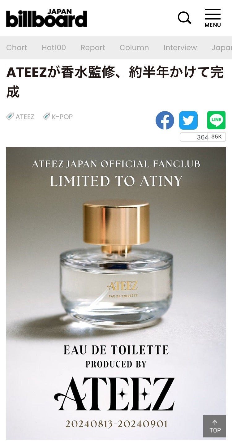 ATEEZ 【香水監修、約半年かけて完成】 | ATEEZ 航海日誌⚓️