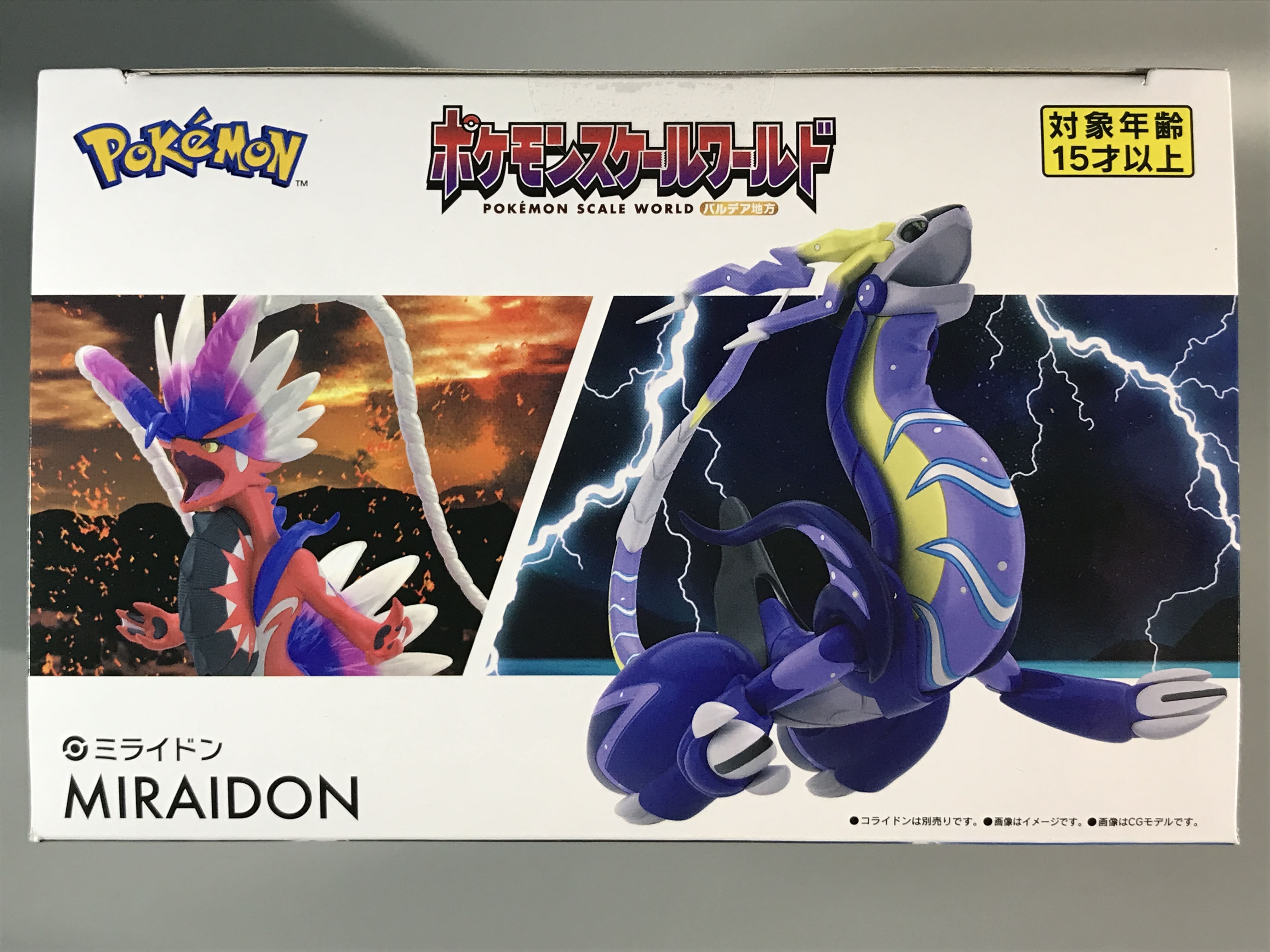 ポケモンスケールワールド パルデア地方 ミライドン レビュー