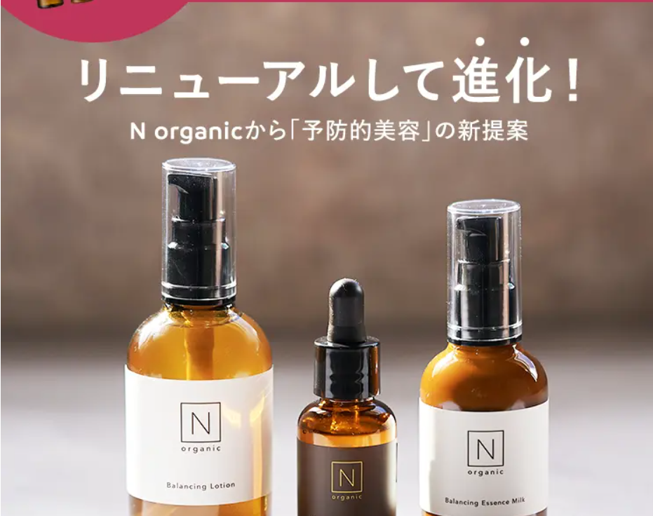 N organic ローションandセラム セット エヌオーガニック ローション