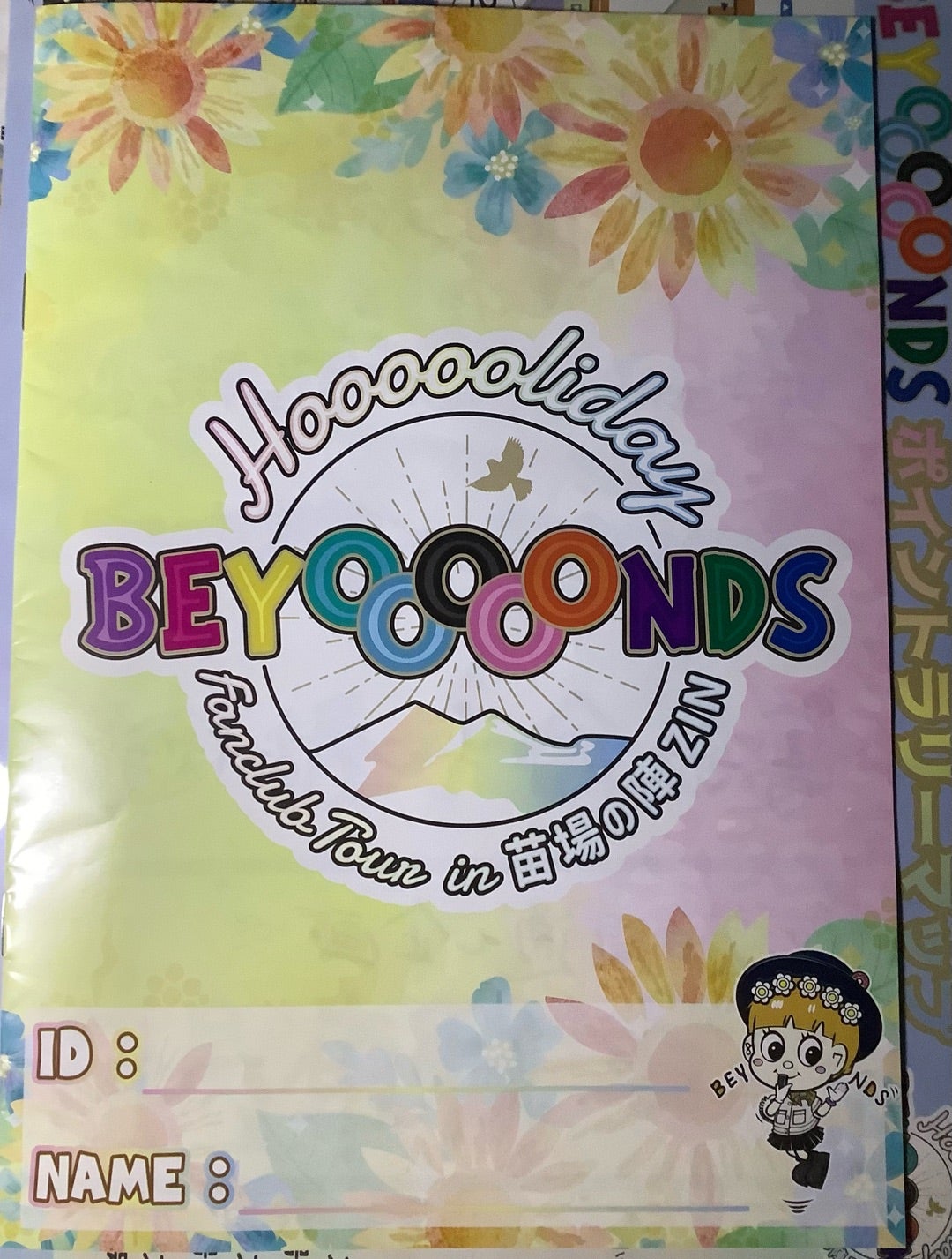 8月18日・BEYOOOOONDS FCバスツアー苗場の陣ZIN 初日！ | けいてい