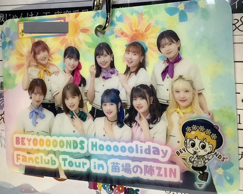 8月18日・BEYOOOOONDS FCバスツアー苗場の陣ZIN 初日！ | けいてい