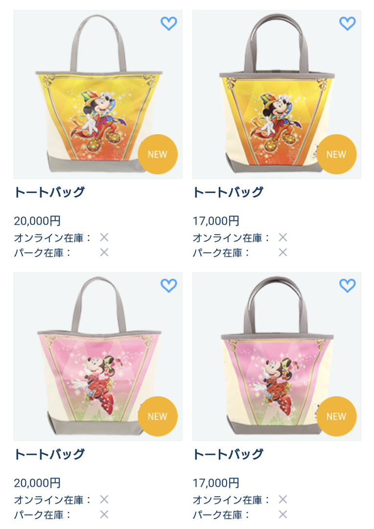 TDR40周年“ドリームゴーラウンド”ガーランド「サーキュレーティング