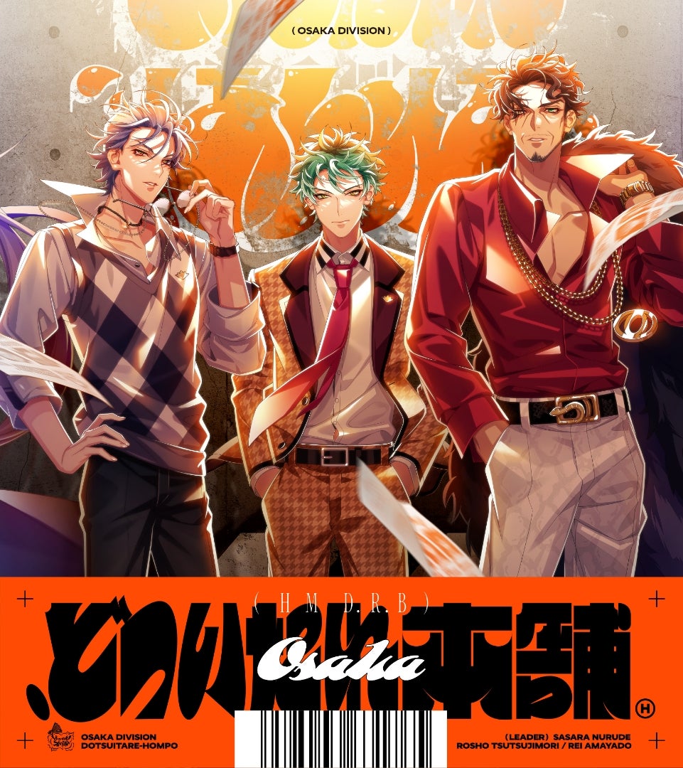 ヒプノシスマイク 白膠木簓 どついたれ本舗 リングライト KING e-SHOP