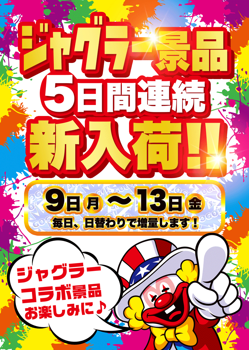 ジャクラーカード ゾロ目 ジャクラーカード ゾロ目 【公式通販】