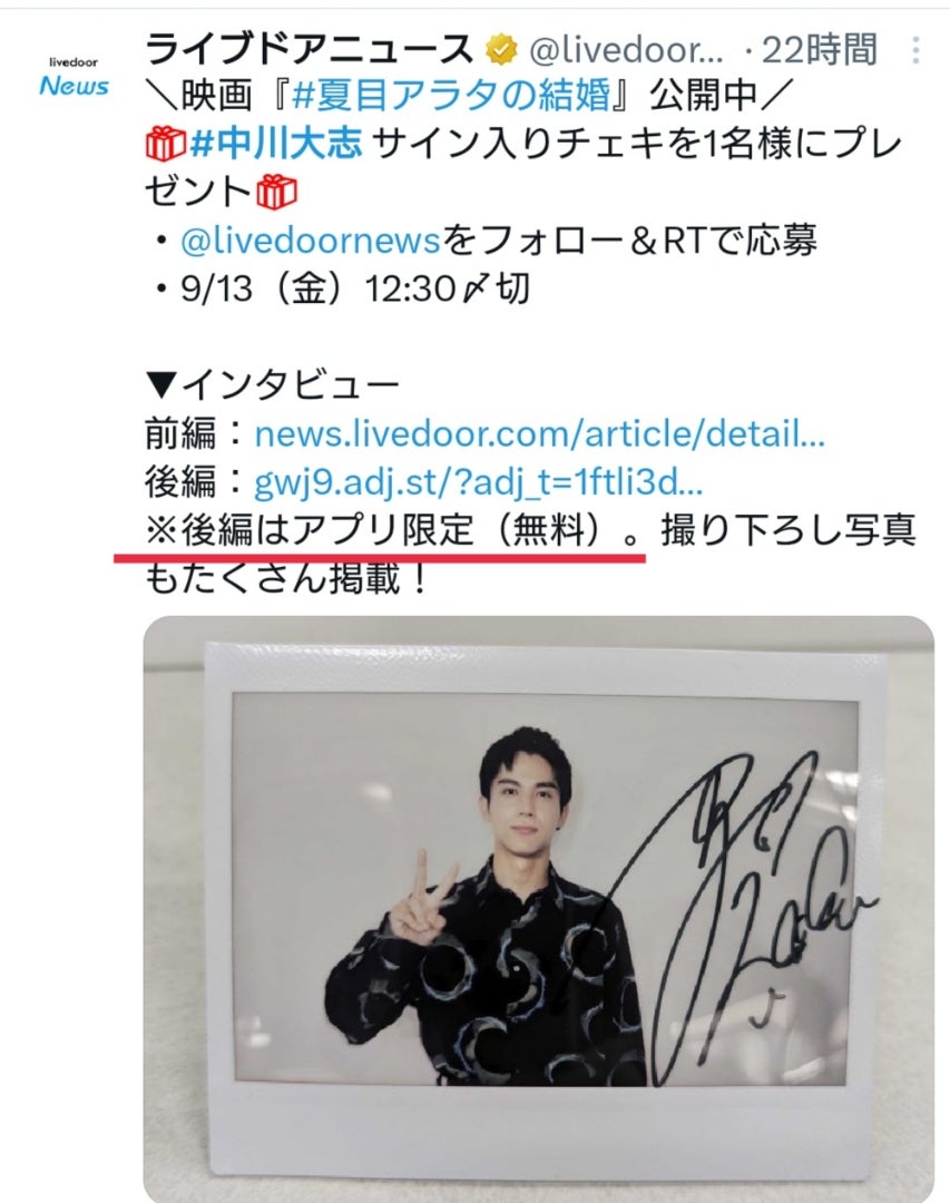 やっぱり大志くんの頑張りを観たくなっちゃった | 役者・中川大志を