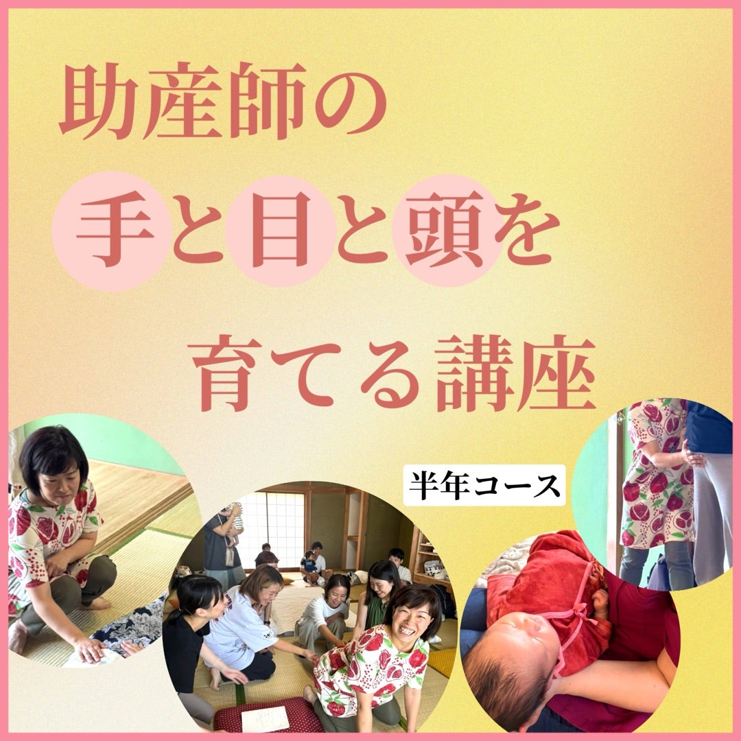 ☆助産師の専門性ってどういうことか考えてみた | 産む力を育てる助産